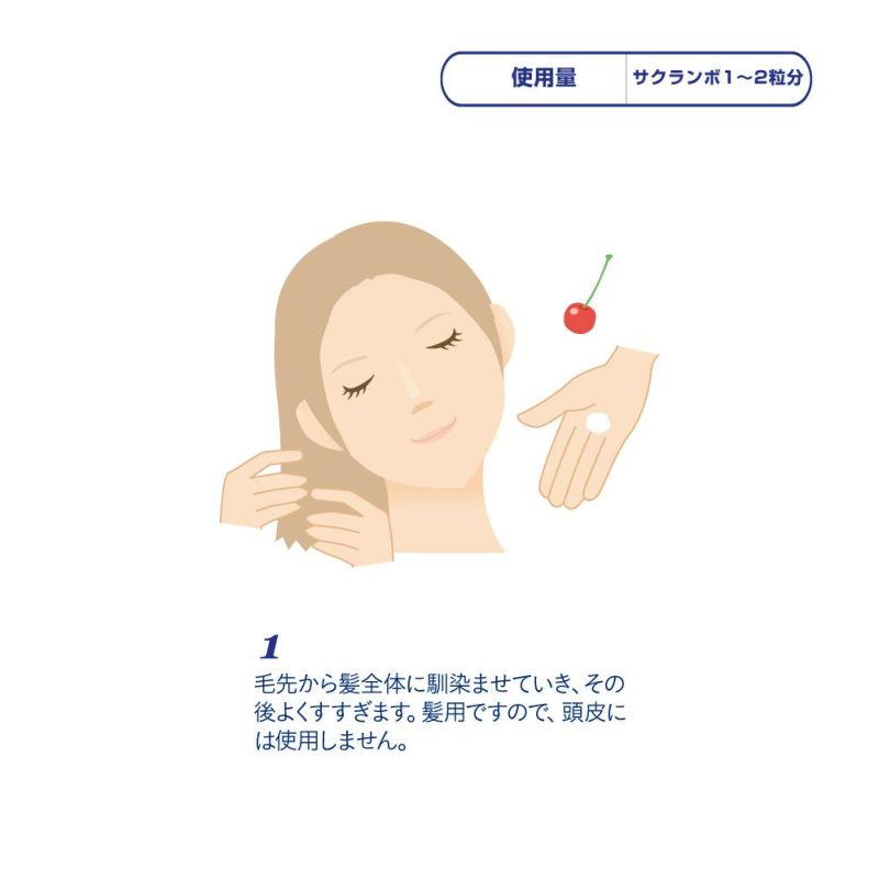 CH トリートメントのイメージ画像4